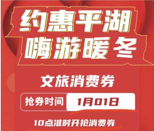 2023万州消费券领取时间+方式+面额