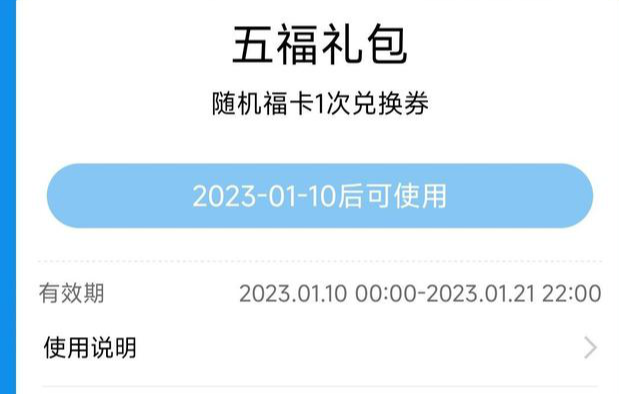 2023支付宝集福什么时候开始  支付宝五福活动时间内容