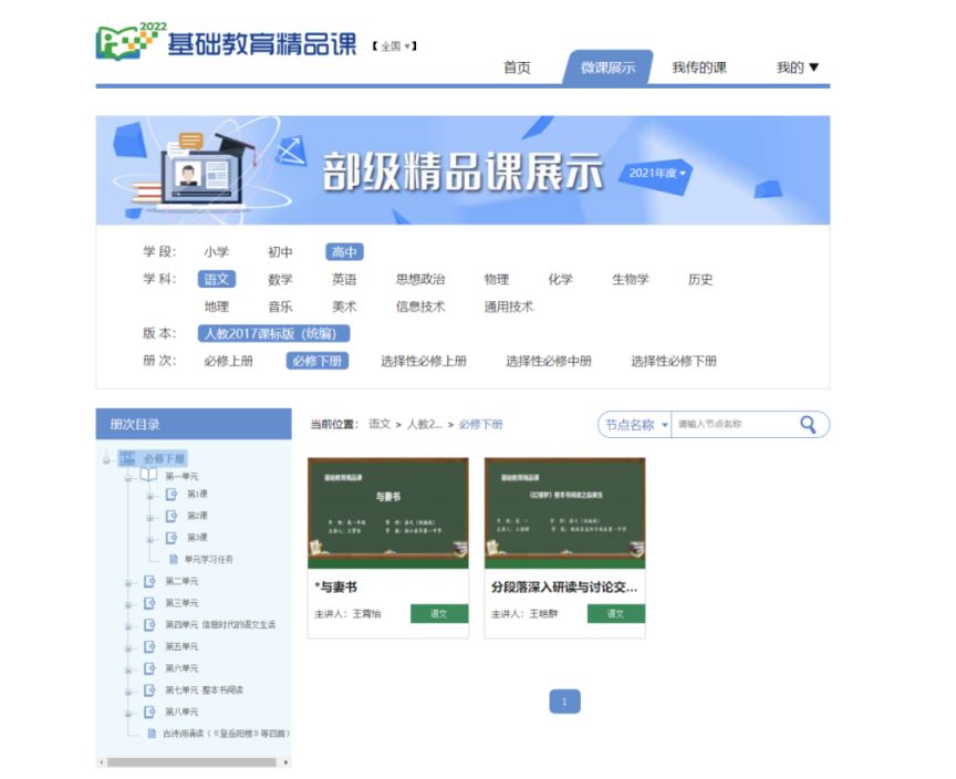 2021年金华小学什么时候放暑假 2023年金华小学什么时候放寒假