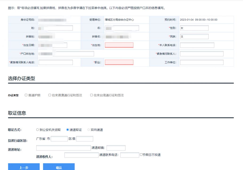 广东预约港澳通行证 2023年广州港澳通行证办理预约入口