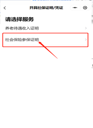 顺德社保证明网上打印 佛山顺德区自助打印参保证明流程