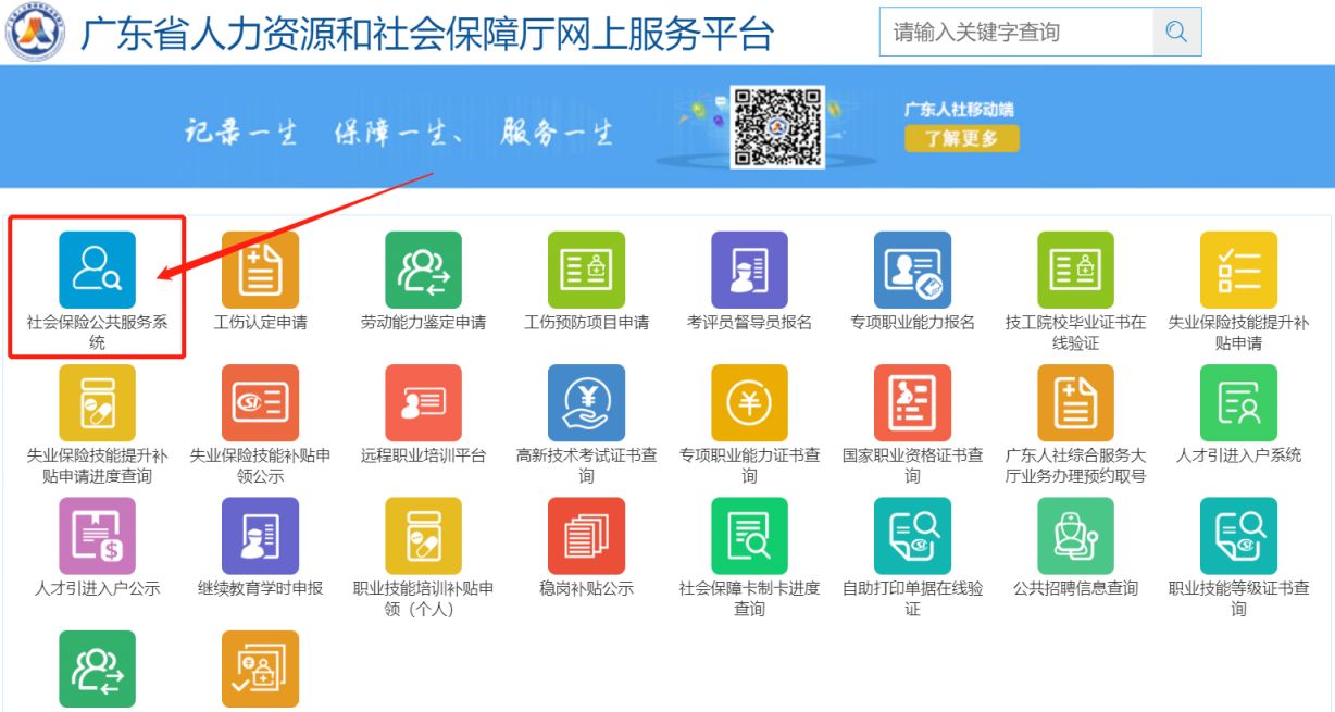 佛山顺德区社保参保证明申请指南 佛山市顺德区社保局详细地址