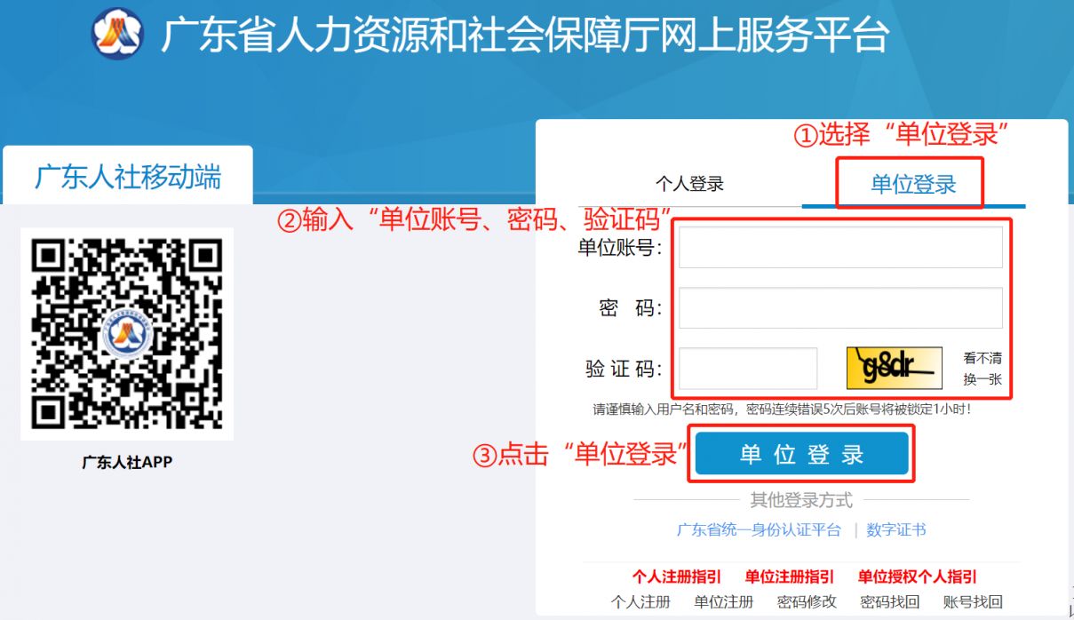 佛山顺德区社保参保证明申请指南 佛山市顺德区社保局详细地址