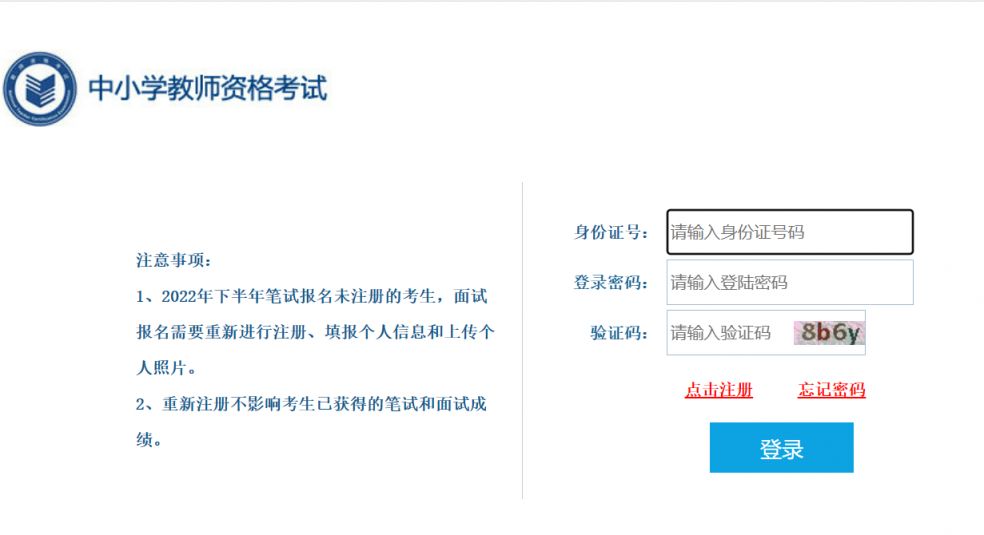 2022下半年衡阳教资面试准考证怎么打印