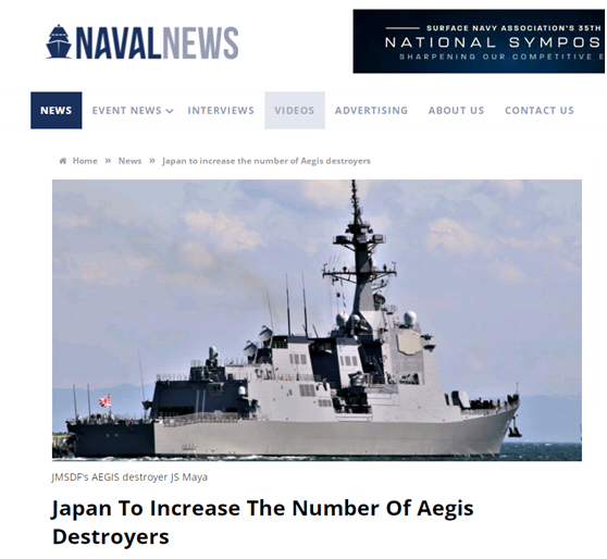 为了“免受中国反舰导弹袭击”，日本要打造亚洲最大宙斯盾战舰群
