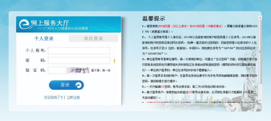 广州从化区关于2022年第4季度灵活就业社会保险补贴办理的通知