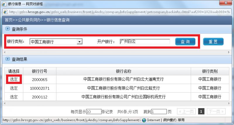 广州从化区关于2022年第4季度灵活就业社会保险补贴办理的通知