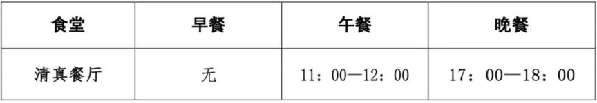 2023北京科技大学寒假放假时间指南 北京科技大学放假通知2020