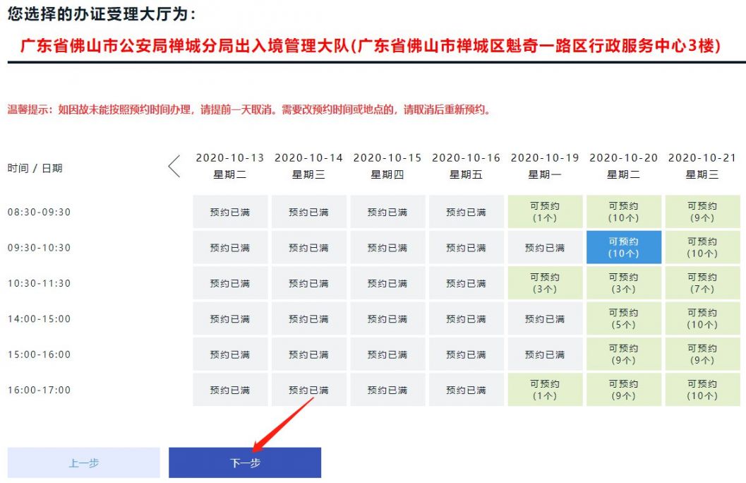 佛山港澳通行证补换领办理指南 佛山哪里办港澳通行证续签