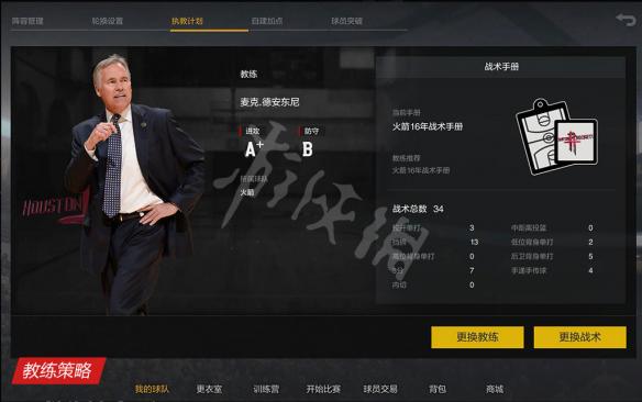 NBA2KOL2王朝模式怎么样 nba2kol王朝模式小技巧