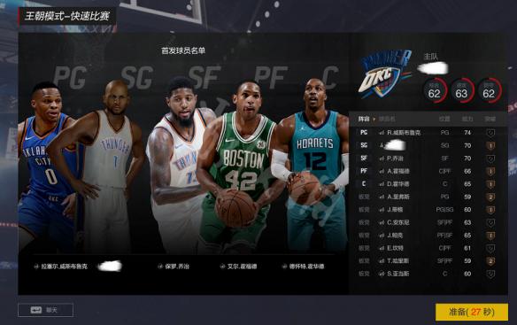 NBA2KOL2王朝模式怎么样 nba2kol王朝模式小技巧