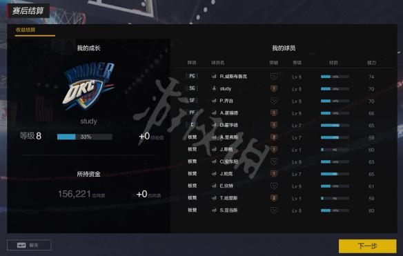 NBA2KOL2王朝模式怎么样 nba2kol王朝模式小技巧