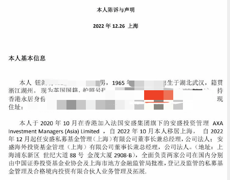上海知名私募基金董事长疑遭电信诈骗，损失1000多万，律师称过程太多漏洞