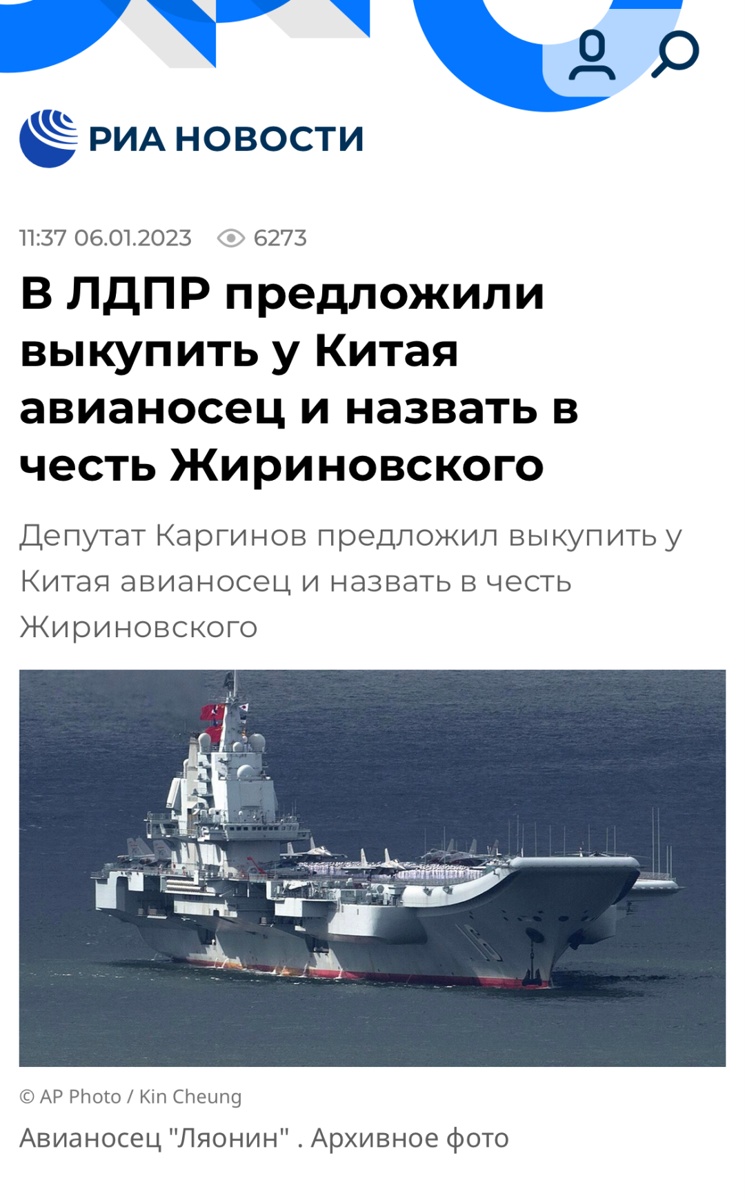 惊呆中国网友！俄议员建议从中国“回购”“辽宁”舰，“国家杜马”这个来头够大吧？