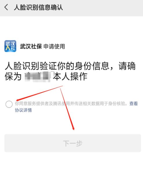 武汉怎样查询医保卡状态 武汉市医保卡消费明细怎样查询