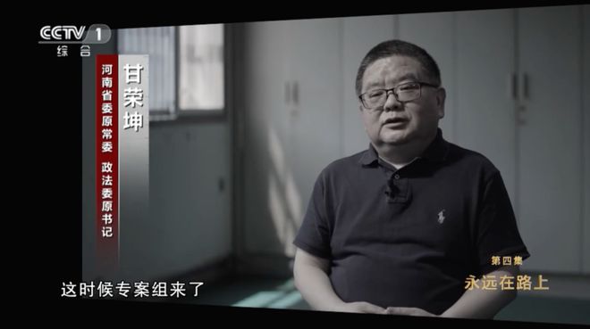 甘荣坤案详情披露：嗜赌成瘾、卖房还债，在高铁站台上被留置 