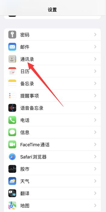 iPhone导入sim卡联系人