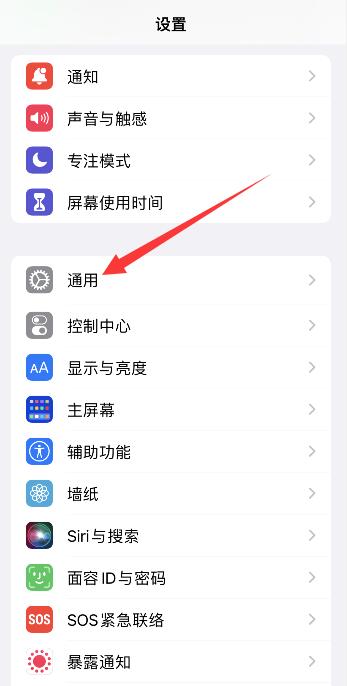 iPhone清理缓存怎么操作