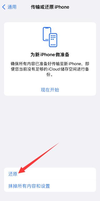 iPhone清理缓存怎么操作