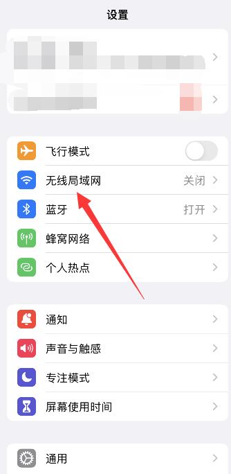 iPhone手机wifi无法加入网络是怎么回事