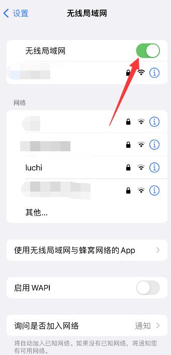 iPhone手机wifi无法加入网络是怎么回事