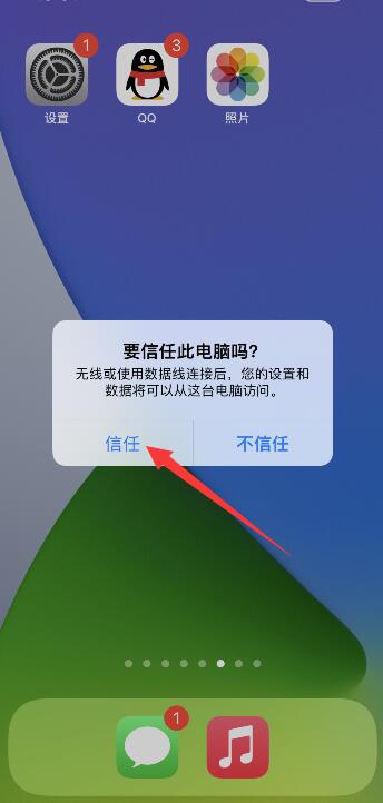 iPhone清理缓存怎么操作