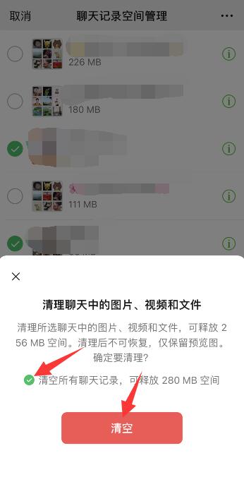 iPhone清理缓存怎么操作