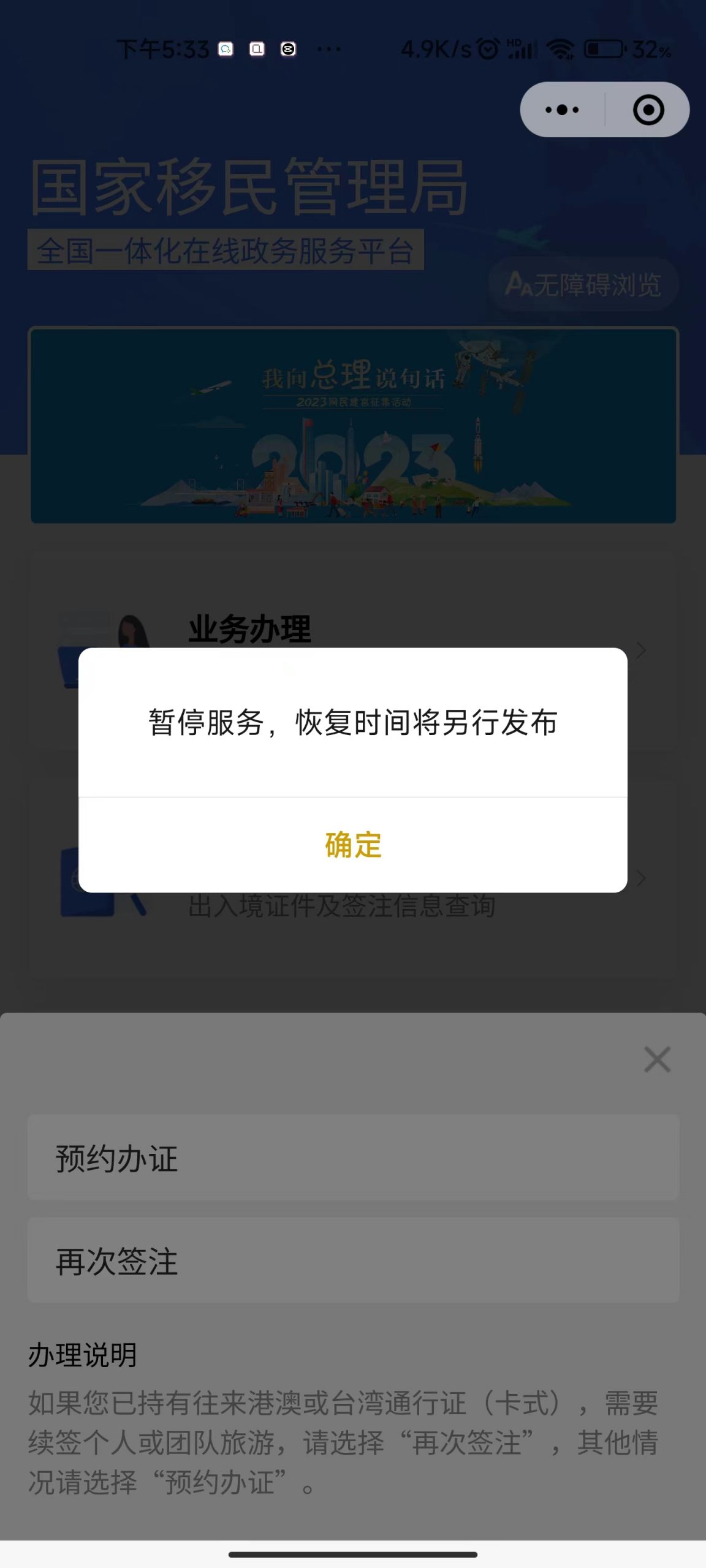 成都出入境证件可以网上续签吗? 成都出入境证件可以网上续签吗多久