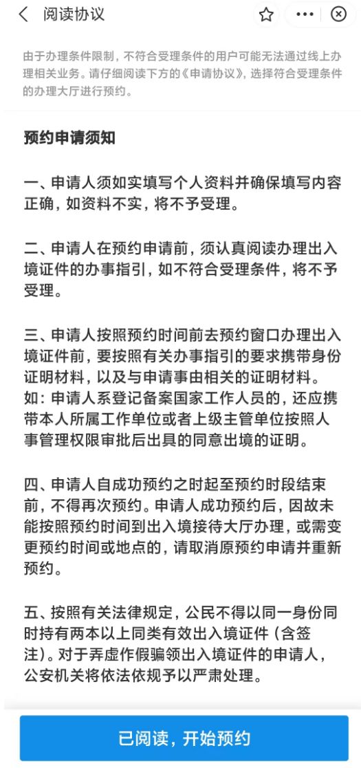 襄阳出入境业务支付宝预约办理流程 襄阳出入境业务支付宝预约办理流程视频