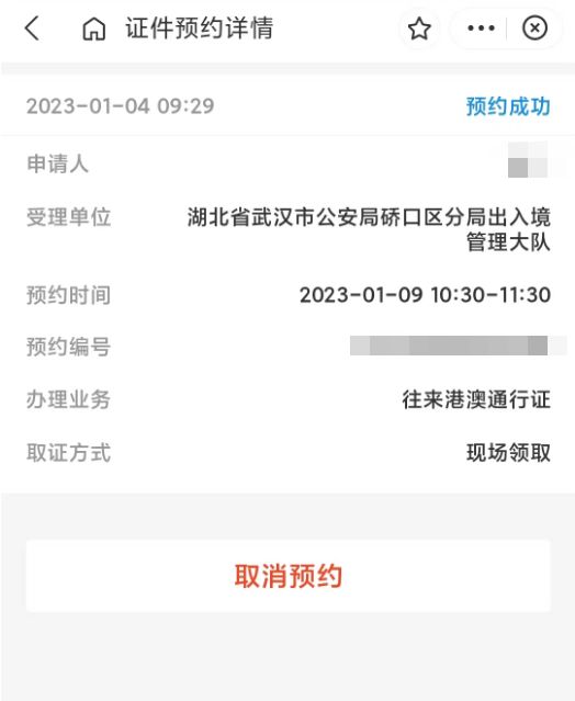 襄阳出入境业务支付宝预约办理流程 襄阳出入境业务支付宝预约办理流程视频