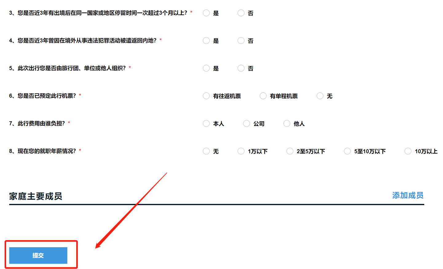 佛山港澳通行证首次办理预约方式