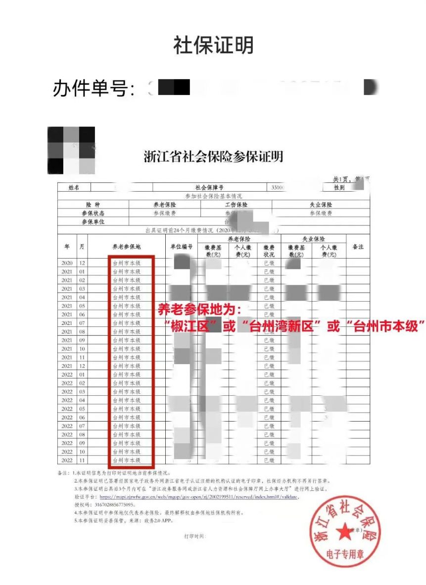 1月12日台州椒江区妇幼保健院九价HPV到苗公告