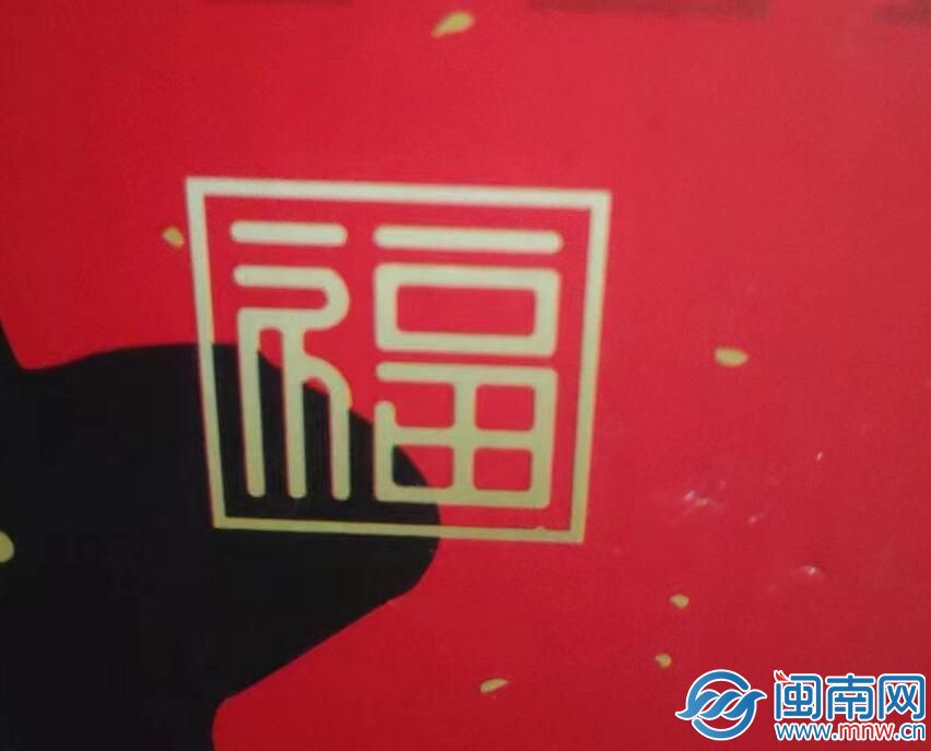 支付宝隐藏福卡图片 手写福字图片2023特殊福字图大全