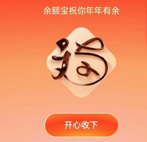 支付宝隐藏福卡图片 手写福字图片2023特殊福字图大全