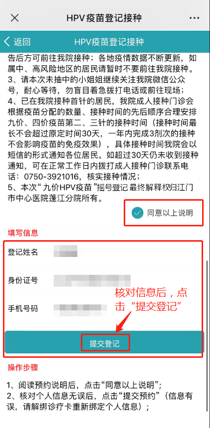 江门二院首针四价九价hpv疫苗安排表 江门二院首针四价九价HPV疫苗安排