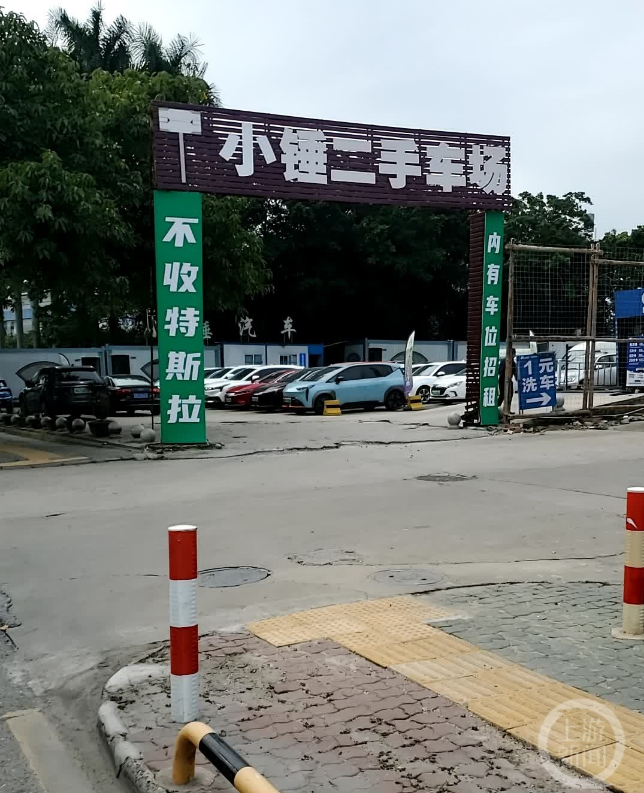 广州一家二手车市场竖起“不收特斯拉”标语 车商： 收一辆平均亏三四万