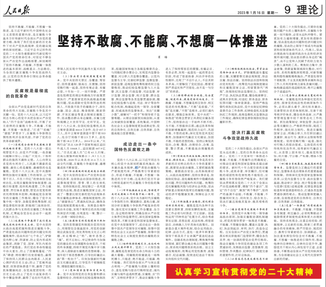 中央纪委副书记发文谈反腐，透露了几个关键信息
