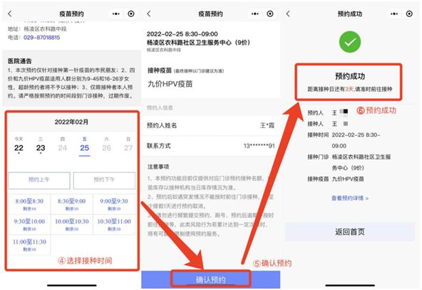 太仓hpv二价预约 2023宝鸡陈仓区四价hpv预约指南