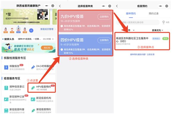 太仓hpv二价预约 2023宝鸡陈仓区四价hpv预约指南