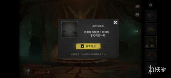 黑暗笔录第五章怎么通关