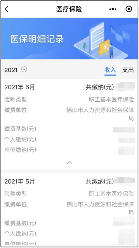 2023佛山灵活就业社保补贴申请材料 佛山市灵活就业人员社保2020年最新政策