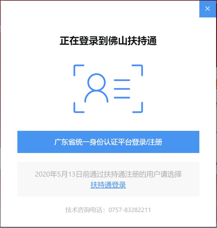 2023佛山灵活就业社保补贴申请流程 佛山市灵活就业人员社保2020年最新政策