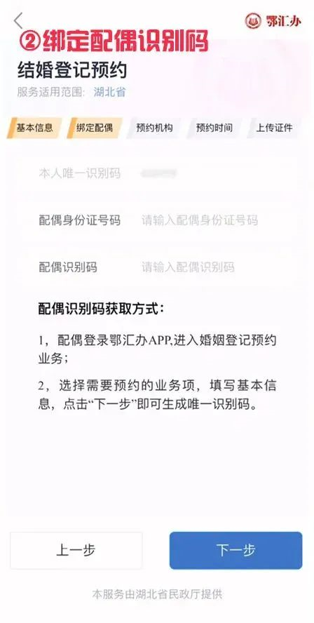 2023武汉结婚登记预约流程及时间 2023武汉结婚登记预约流程