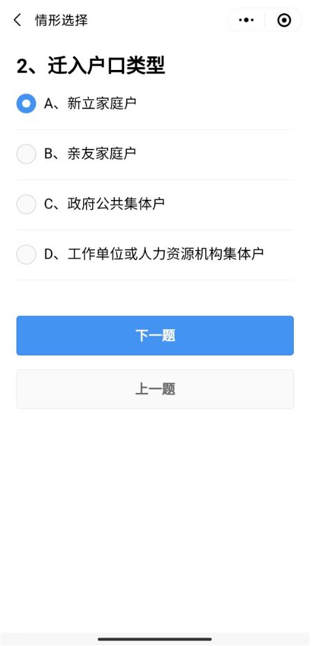 佛山留学人员回国就业入户网上怎么办理？附入口