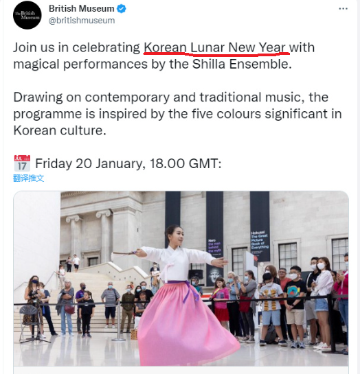 “韩国阴历新年”引发争议！大英博物馆发了又删，农历新年的英文该怎么说？