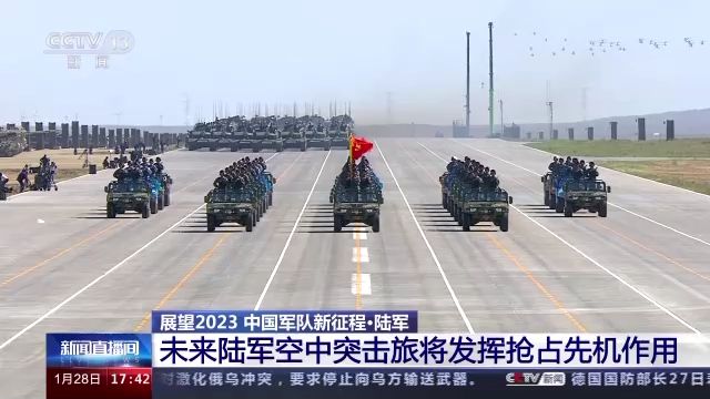 三军重要武器装备盘点 中国军队2023年开启新征程  