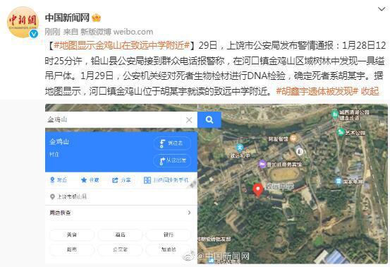胡鑫宇遗体被发现 地图显示金鸡山在致远中学附近   