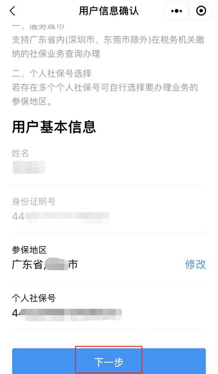 佛山自由职业者社保如何缴费 佛山自由就业人员社保