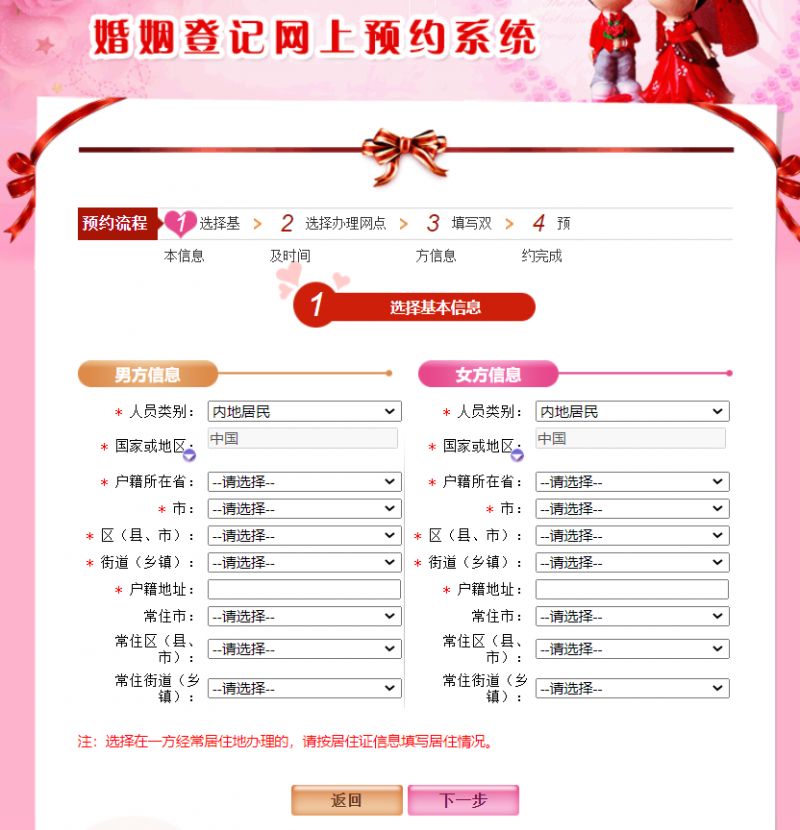 广州登记结婚一定要预约吗 广州结婚需要预约吗？