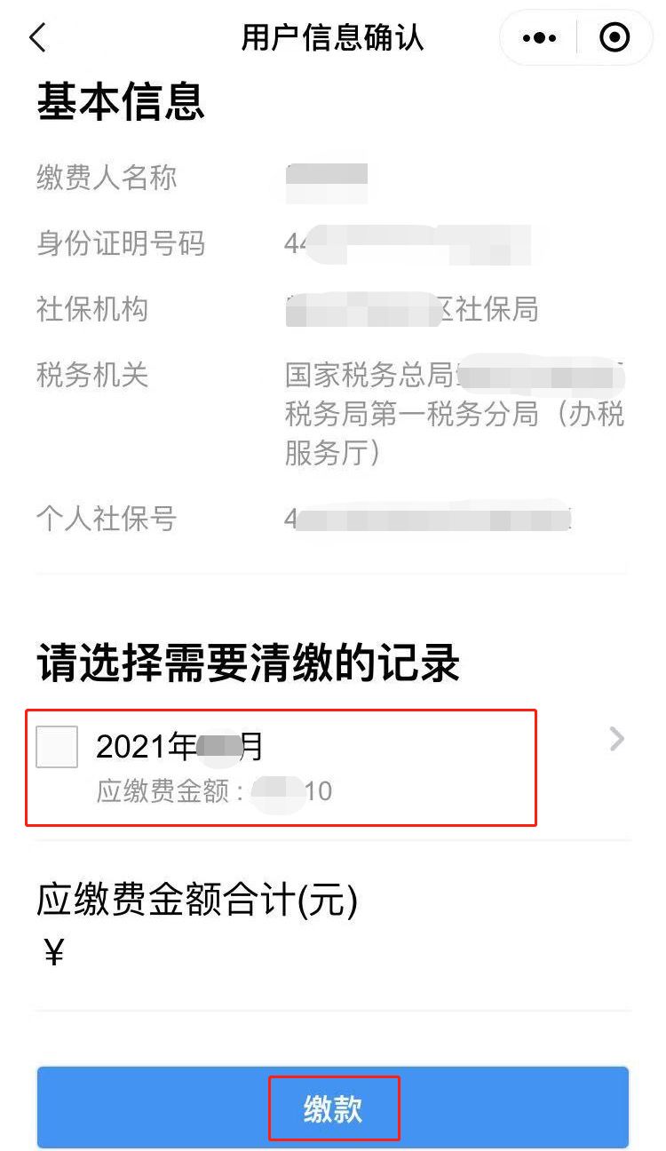 佛山自由职业者社保如何缴费 佛山自由就业人员社保